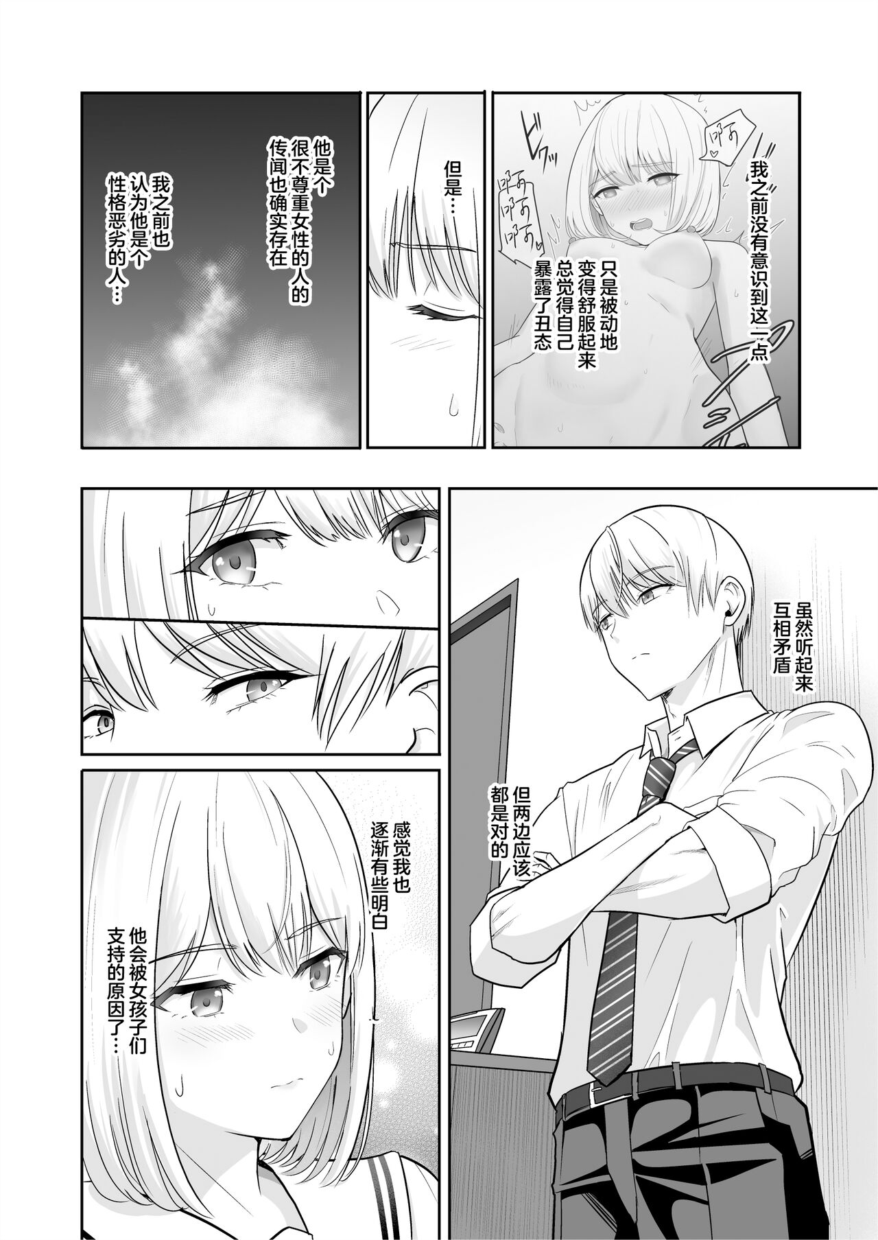 君がため。4 - Page 95