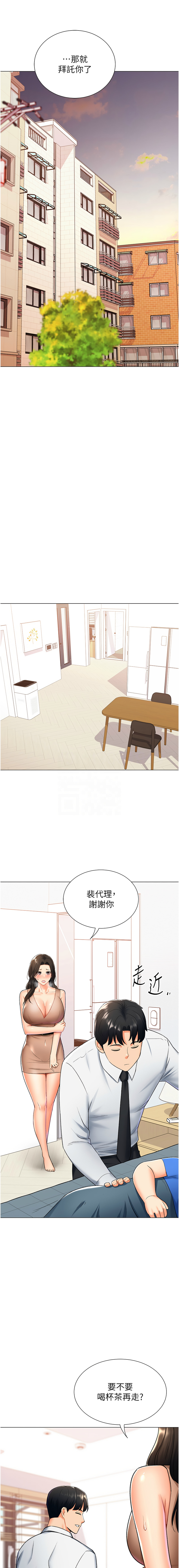 猎爱转蛋机 | 獵愛轉蛋機 1-9 - Page 180