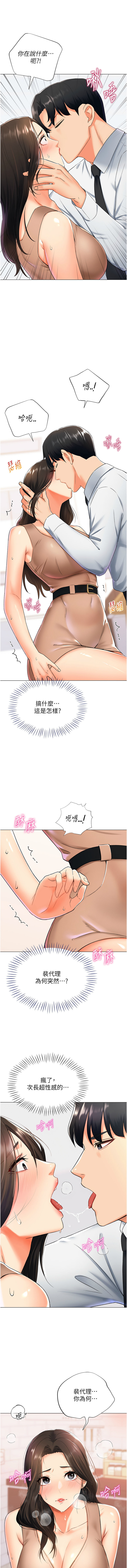 猎爱转蛋机 | 獵愛轉蛋機 1-9 - Page 184