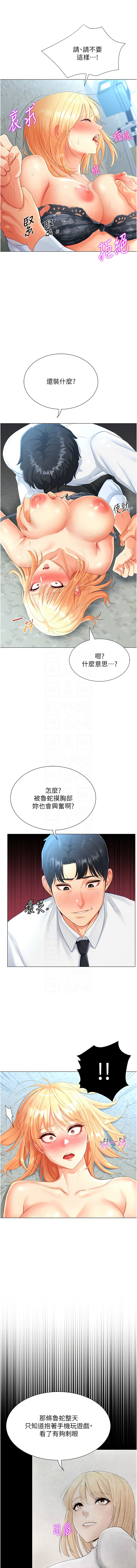 猎爱转蛋机 | 獵愛轉蛋機 1-9 - Page 34