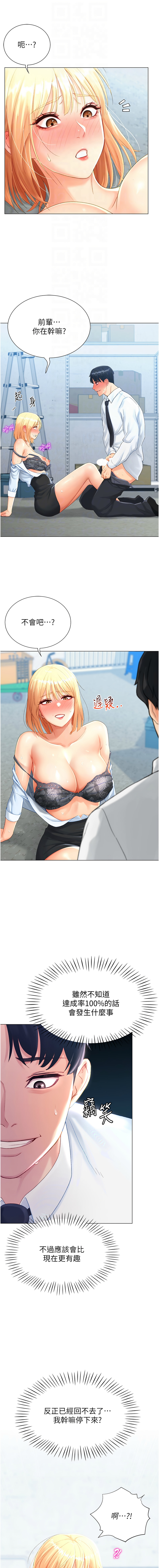 猎爱转蛋机 | 獵愛轉蛋機 1-9 - Page 41