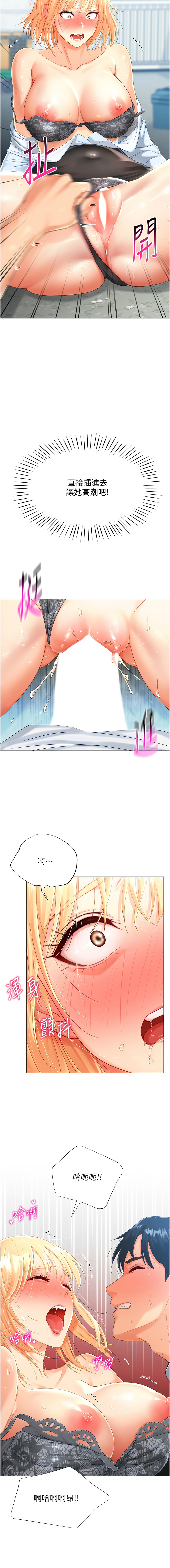 猎爱转蛋机 | 獵愛轉蛋機 1-9 - Page 42