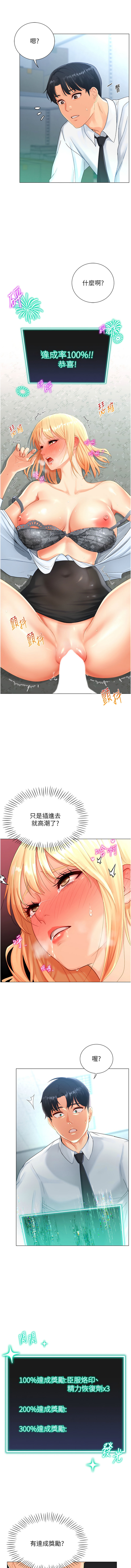 猎爱转蛋机 | 獵愛轉蛋機 1-9 - Page 43