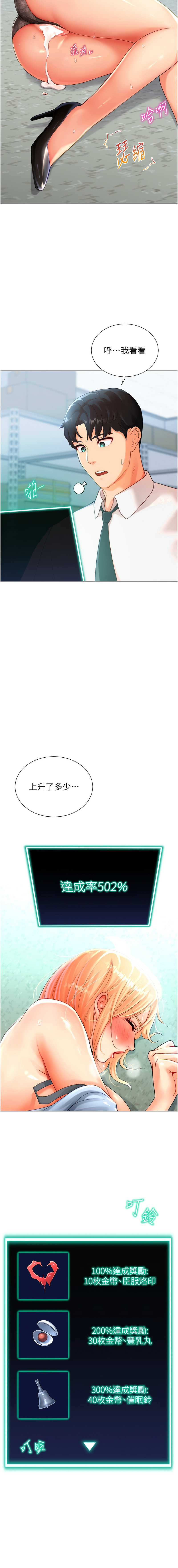 猎爱转蛋机 | 獵愛轉蛋機 1-9 - Page 55