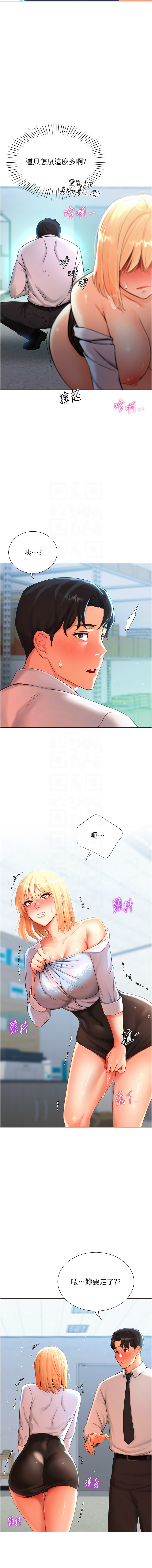 猎爱转蛋机 | 獵愛轉蛋機 1-9 - Page 57