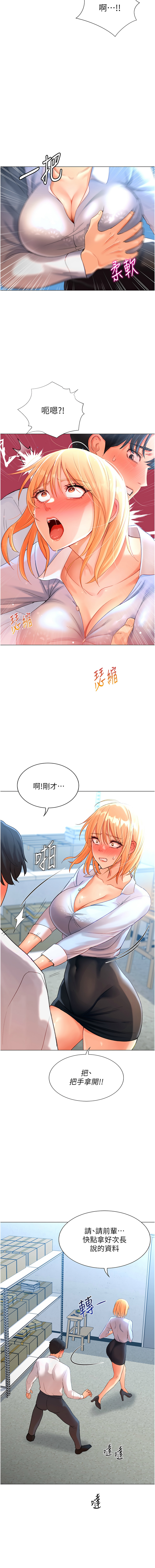 猎爱转蛋机 | 獵愛轉蛋機 1-9 - Page 59