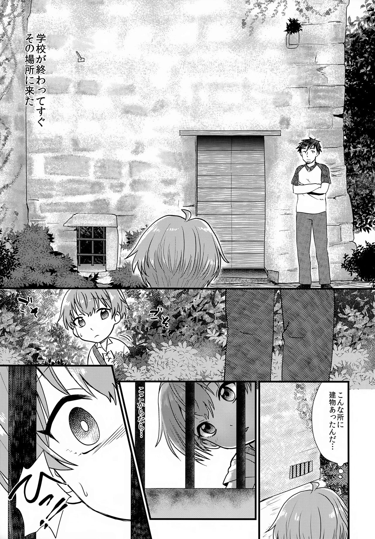 Tomodachi - Page 40