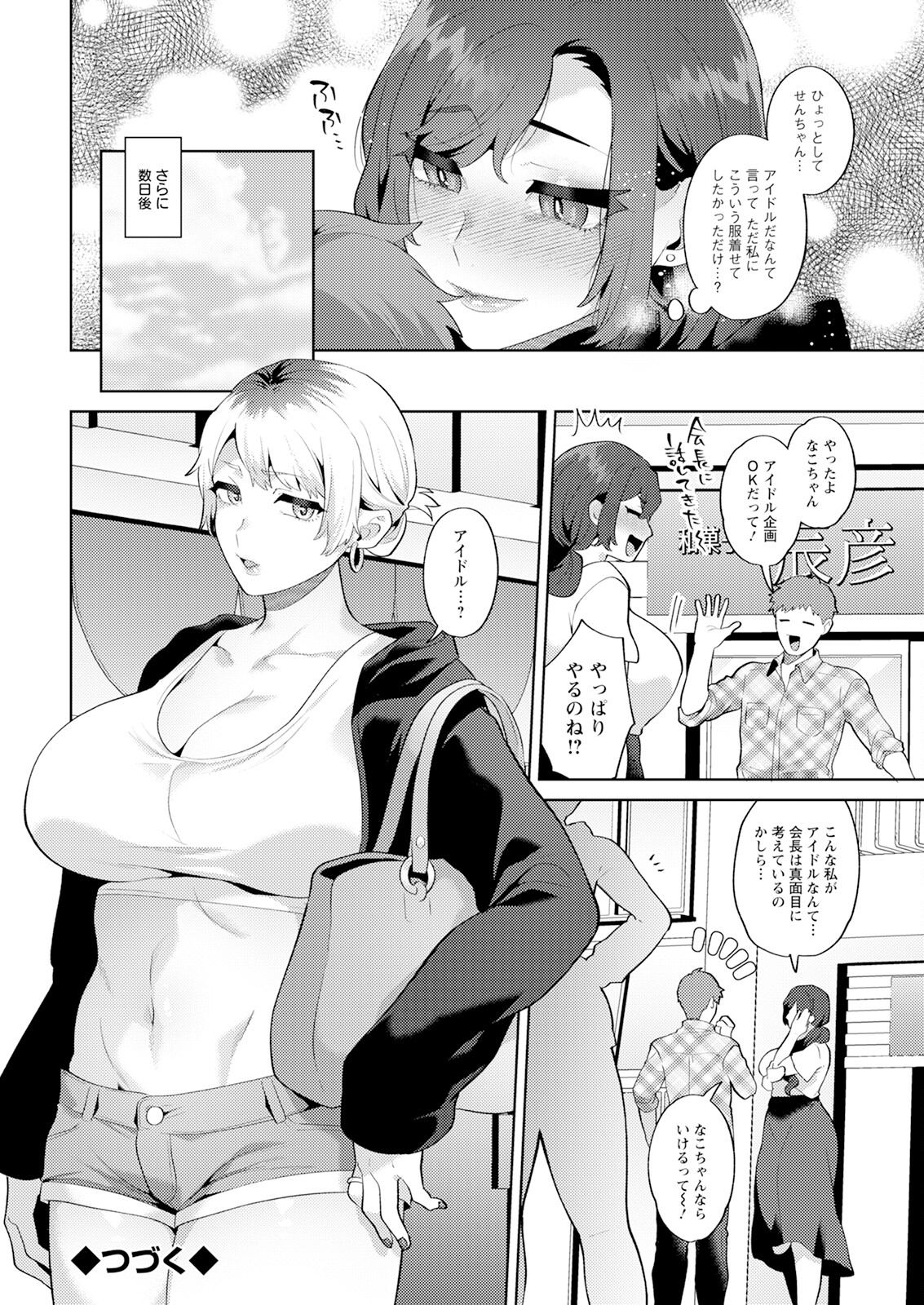 Action Pizazz 2024-12 - Page 24