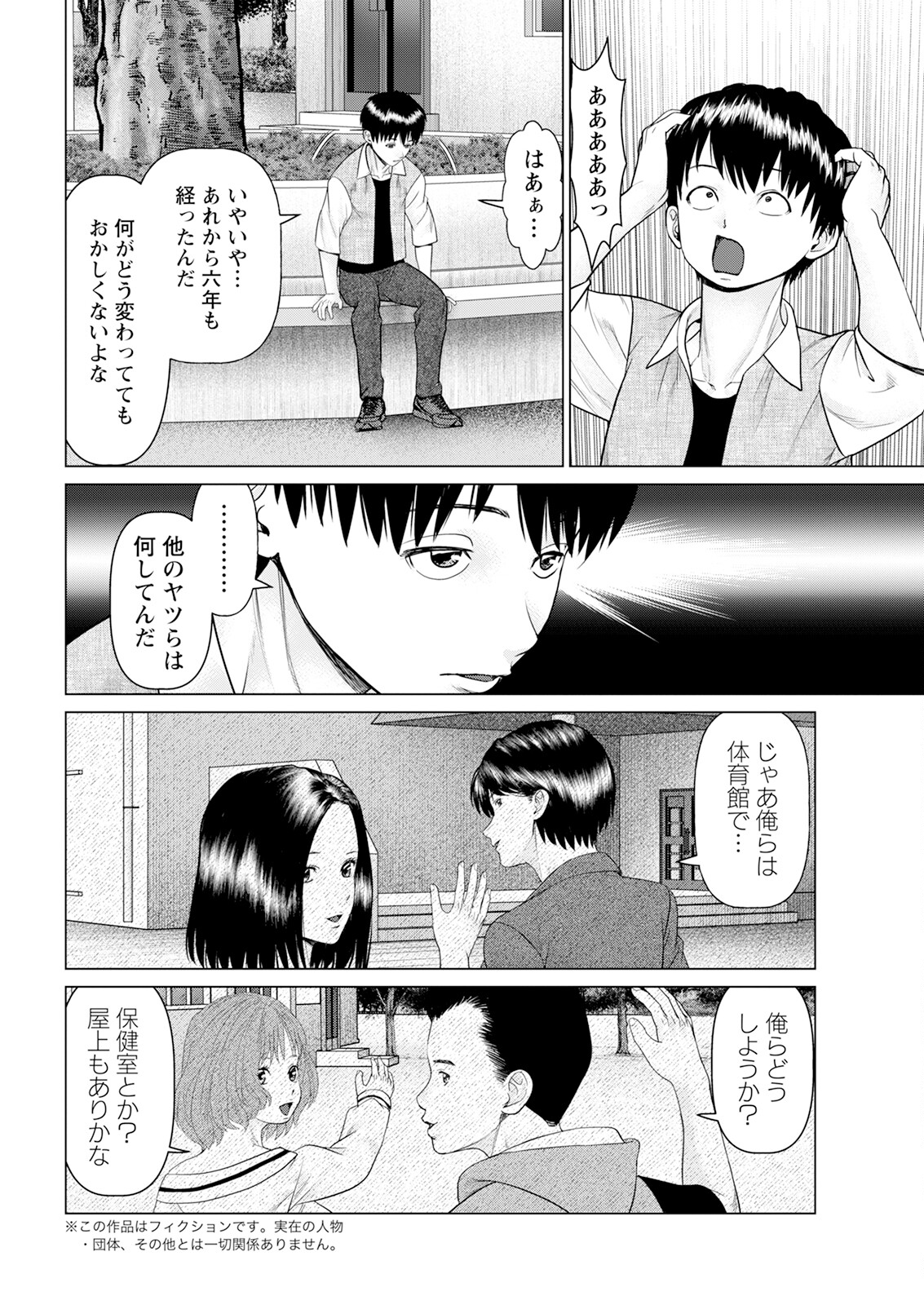 Action Pizazz 2024-12 - Page 26
