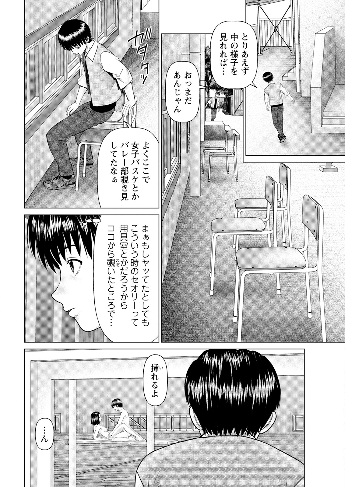 Action Pizazz 2024-12 - Page 28