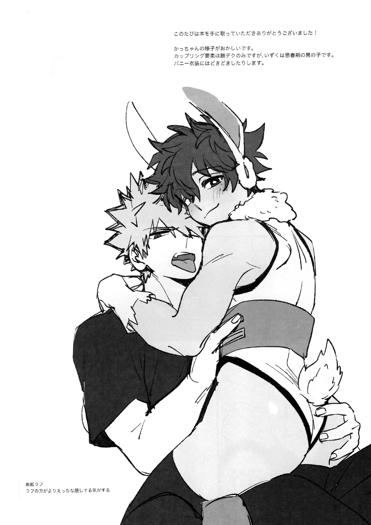 HOW TO TRAIN MY BUNNY - Page 9