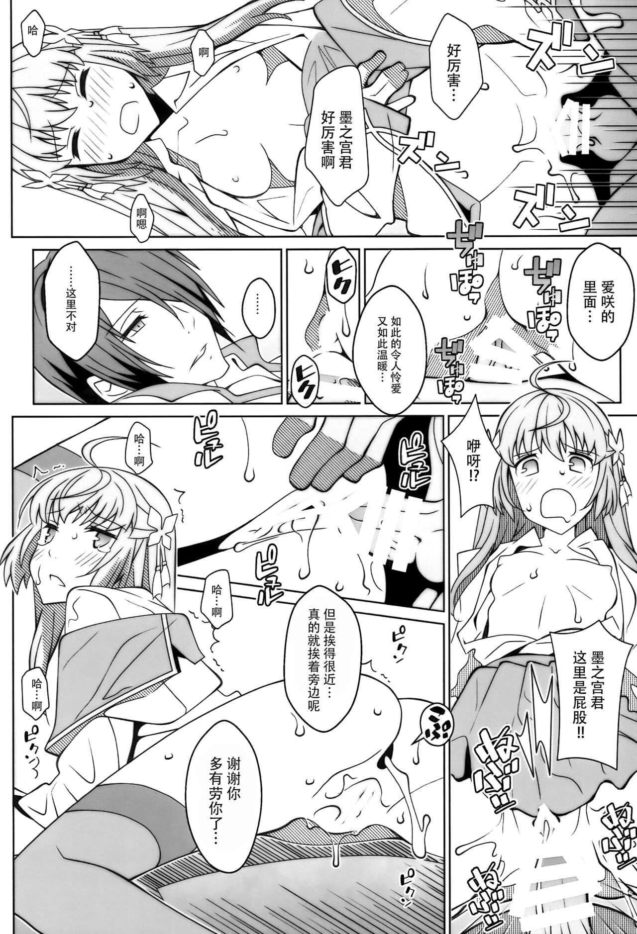 TYPE-46R - Page 12