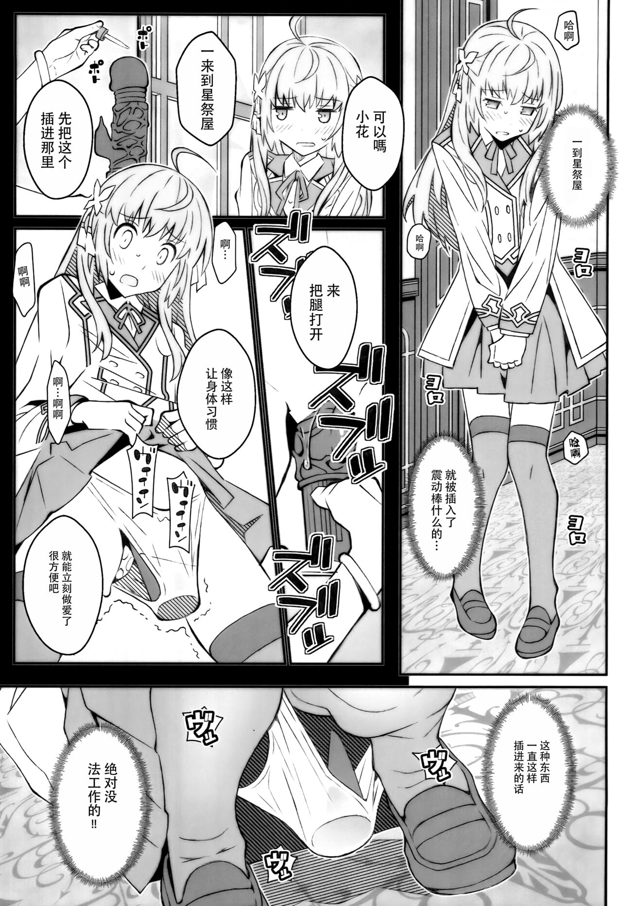 TYPE-46R - Page 15