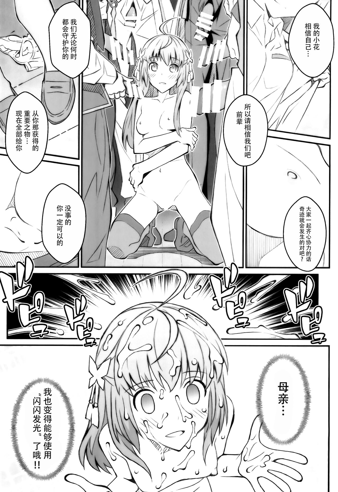 TYPE-46R - Page 3
