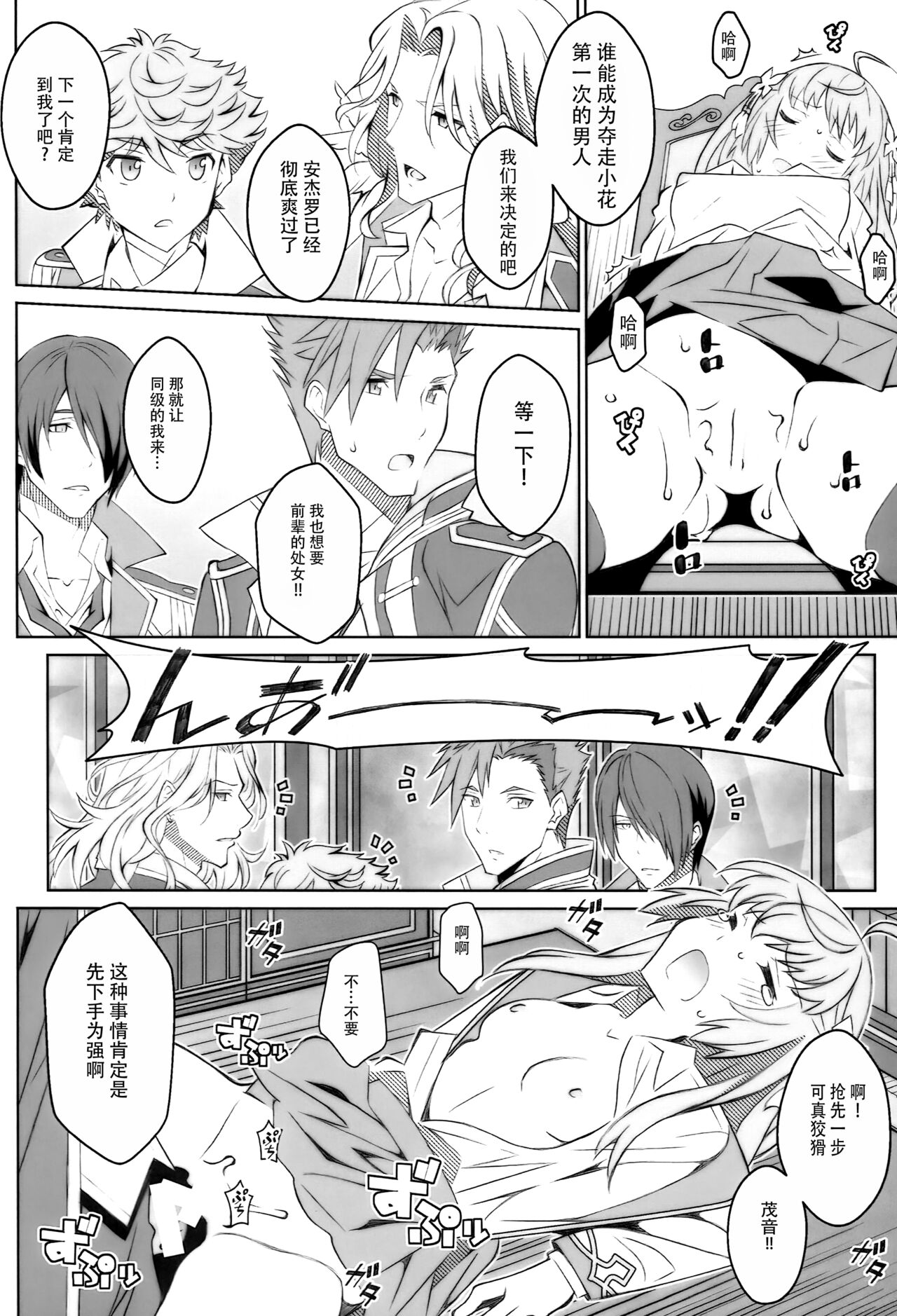 TYPE-46R - Page 8