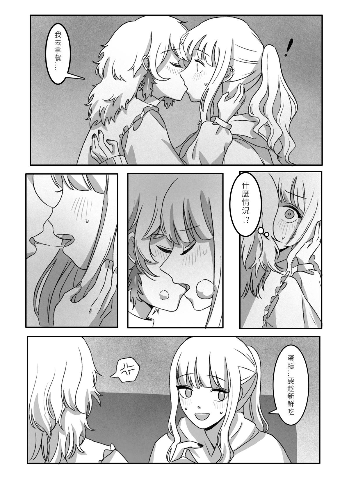 Takamori《今夜、おやすみ》 - Page 15