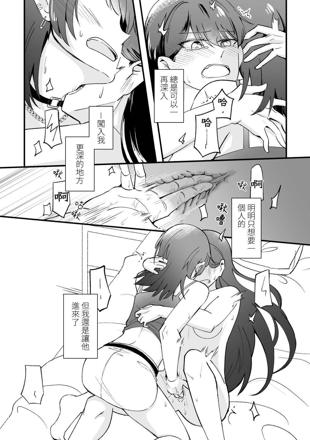 Separation Effect - Page 28