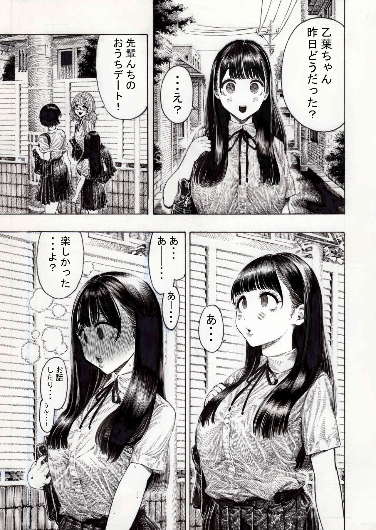 Shiawase Otoha-chan - Page 16