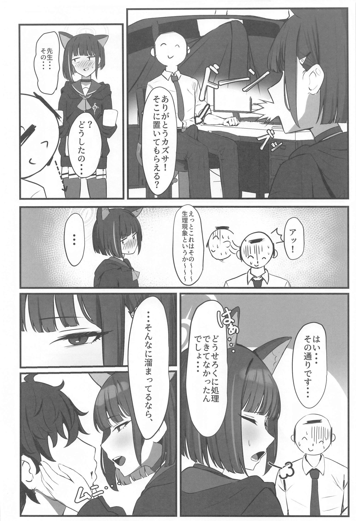 Preview page 5