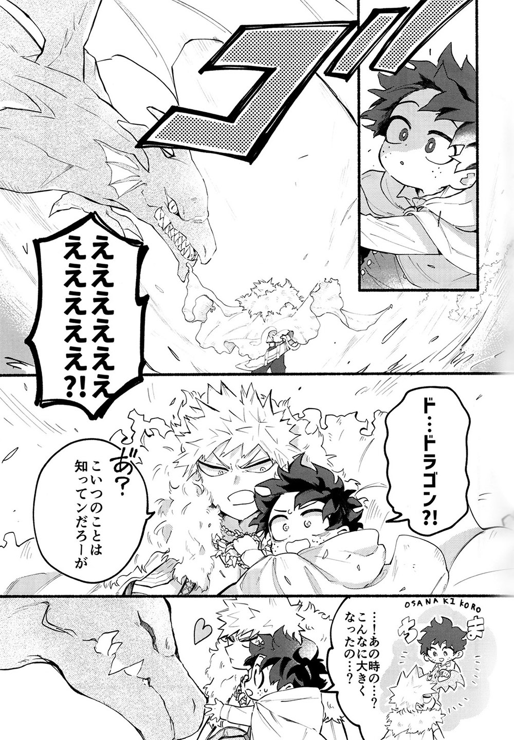 BECAUSE I'M WITH YOU - Page 16