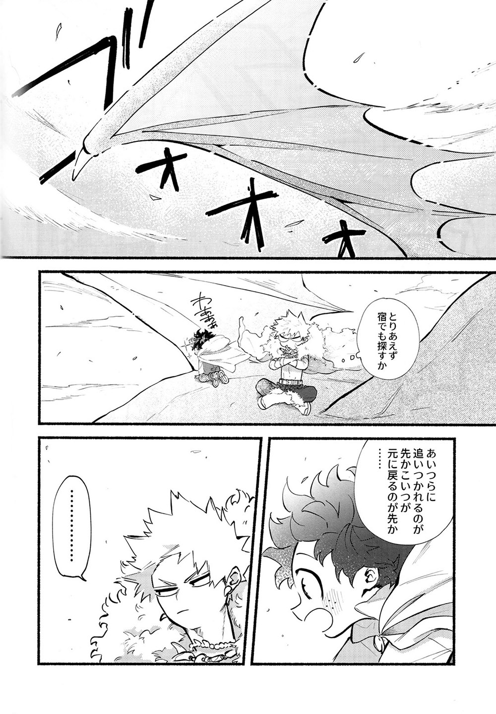 BECAUSE I'M WITH YOU - Page 17