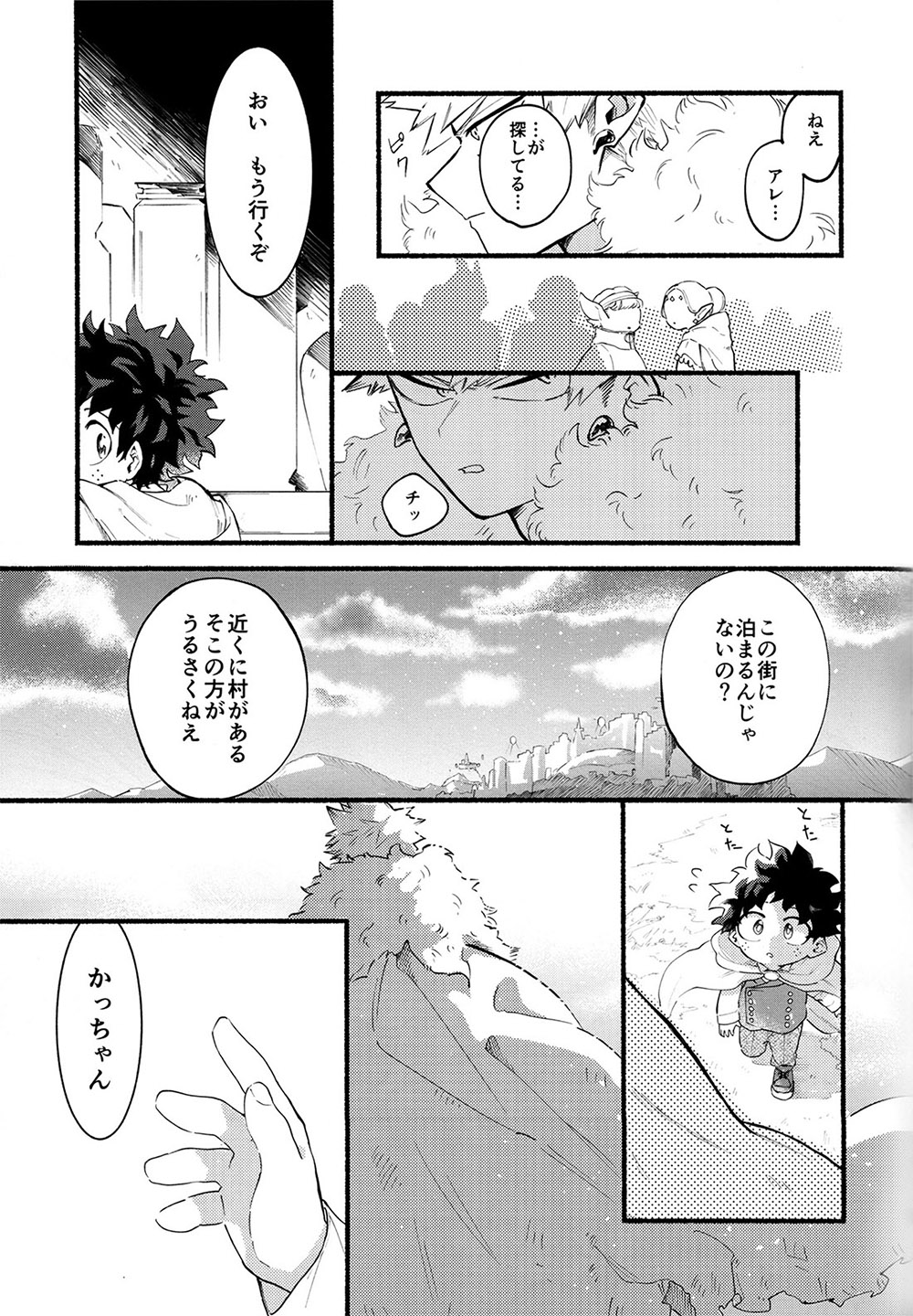 BECAUSE I'M WITH YOU - Page 20