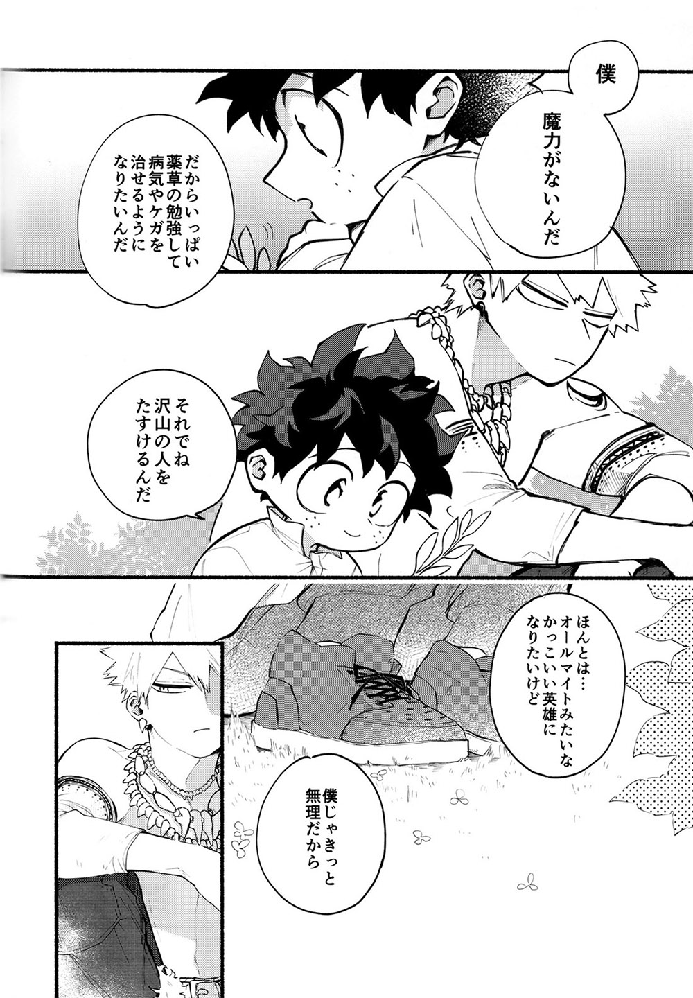 BECAUSE I'M WITH YOU - Page 27