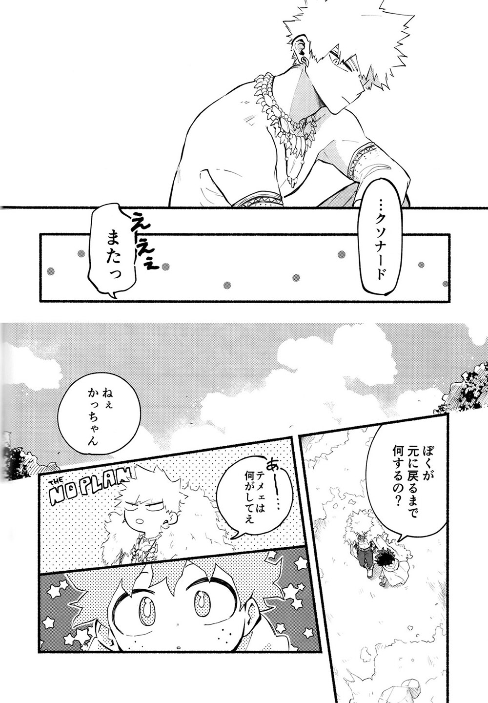 BECAUSE I'M WITH YOU - Page 29