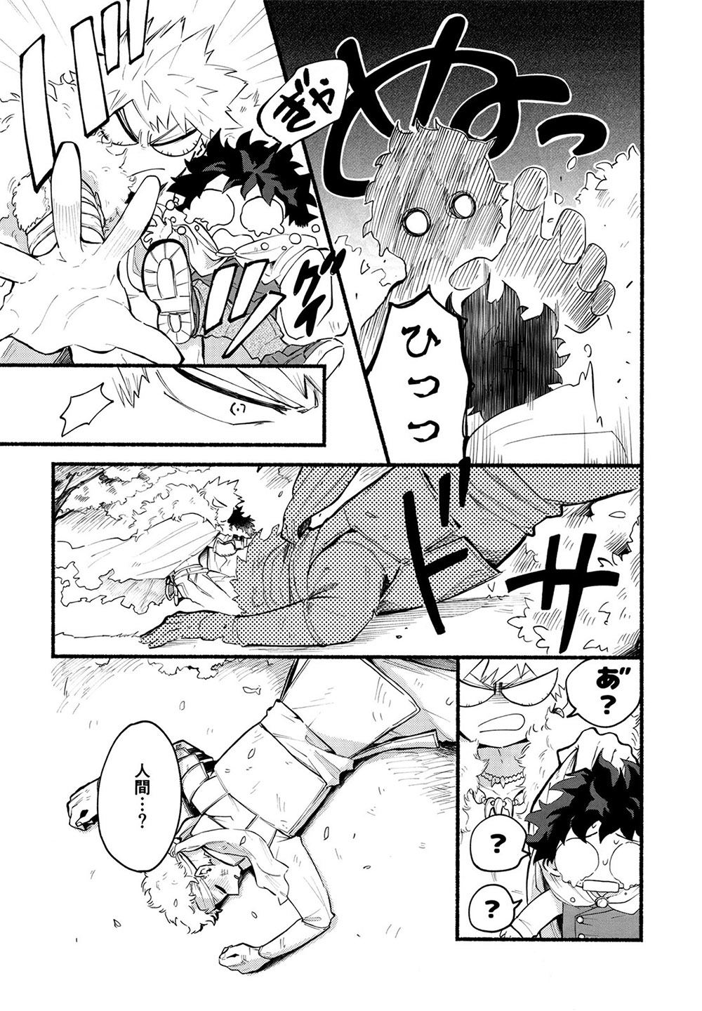 BECAUSE I'M WITH YOU - Page 40