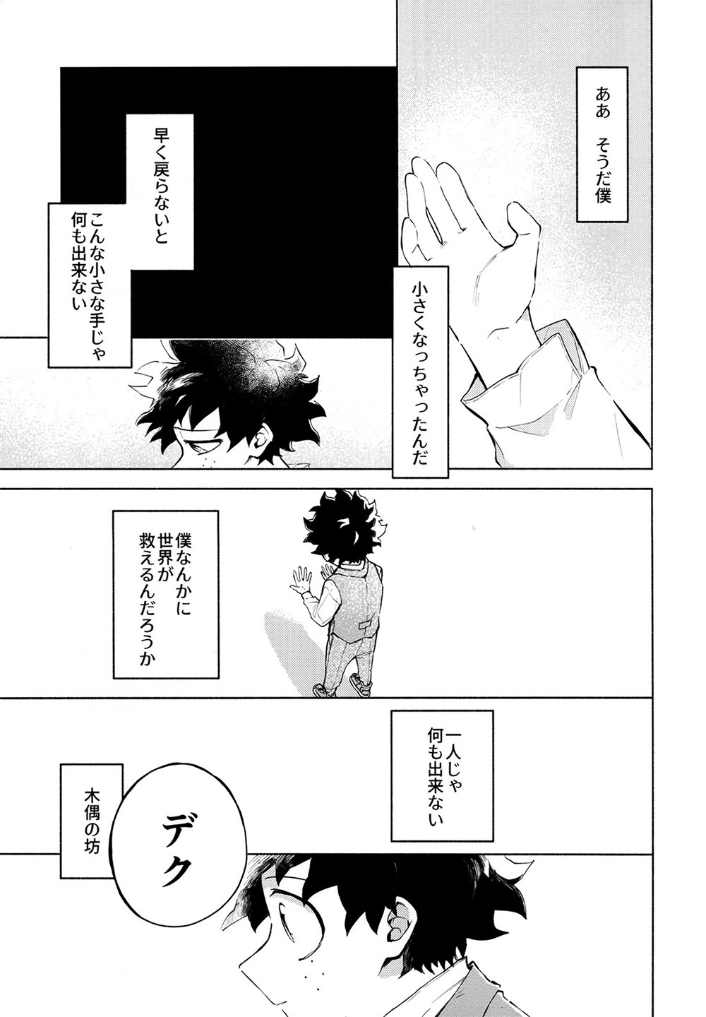 BECAUSE I'M WITH YOU - Page 54
