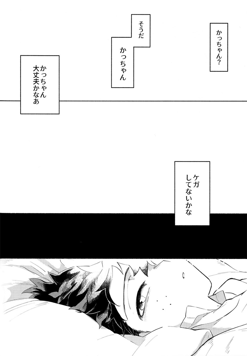 BECAUSE I'M WITH YOU - Page 55