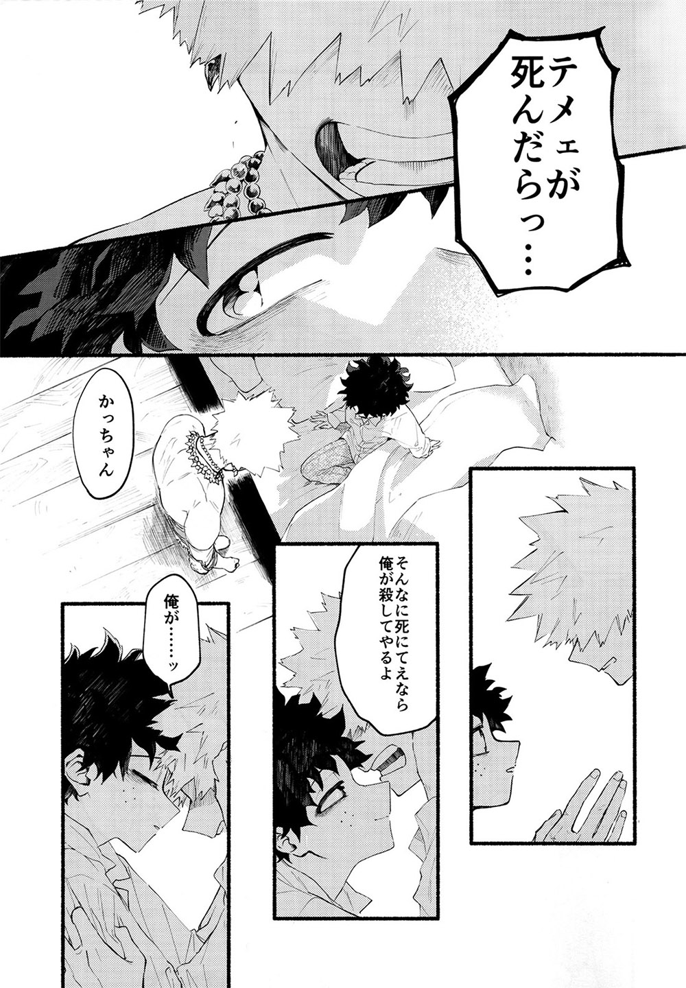 BECAUSE I'M WITH YOU - Page 58
