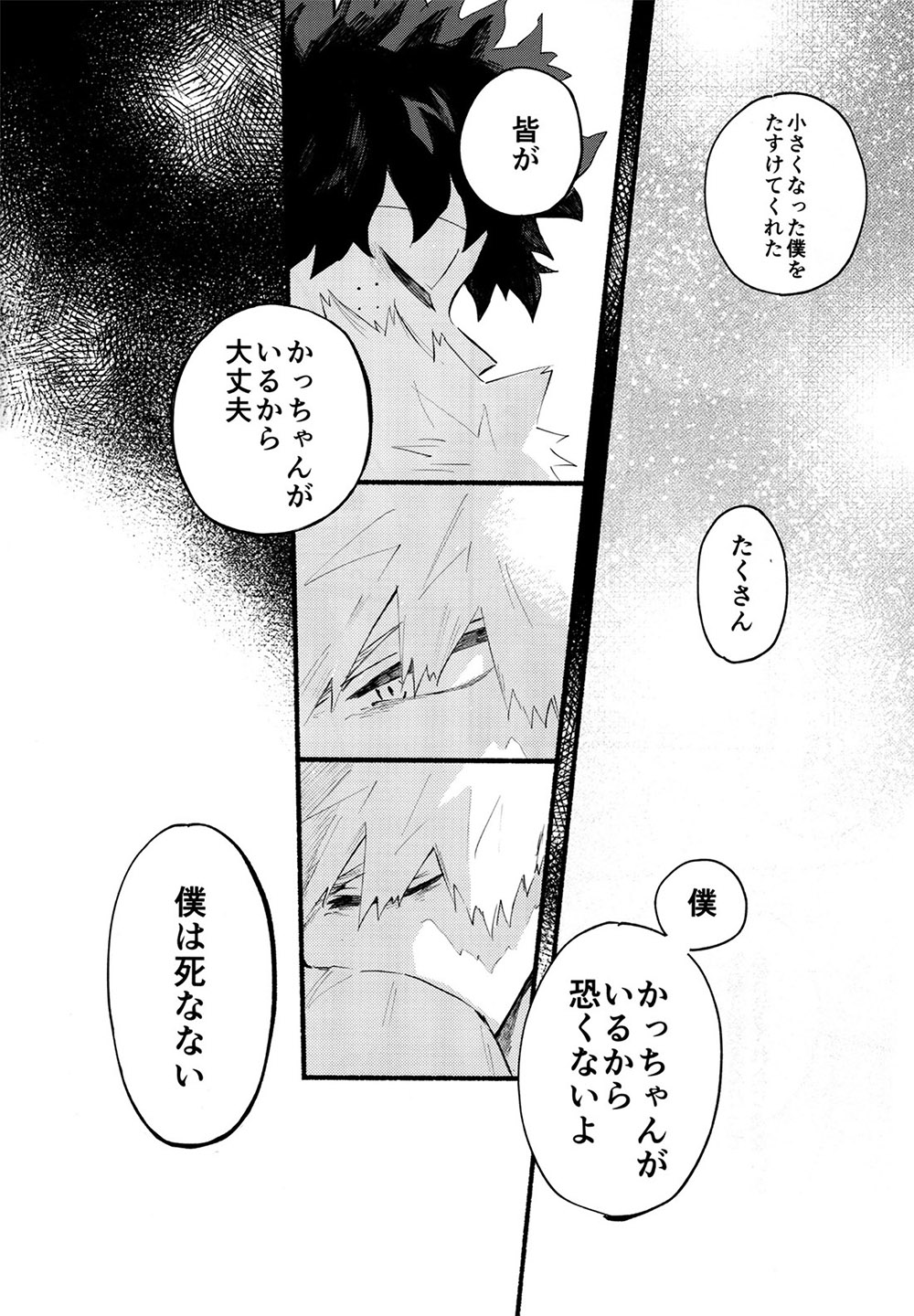 BECAUSE I'M WITH YOU - Page 61