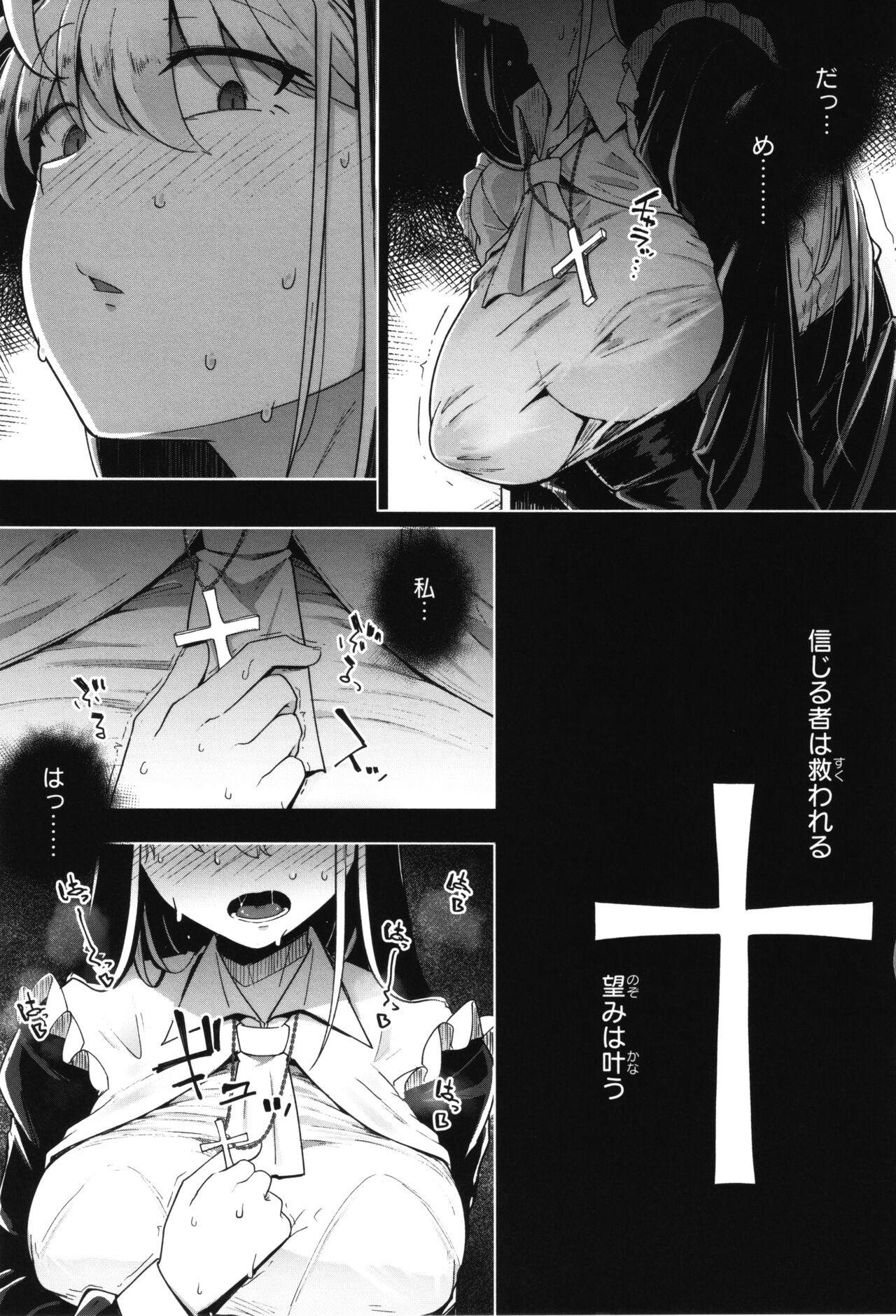 Bokunchi no Ana - Page 150