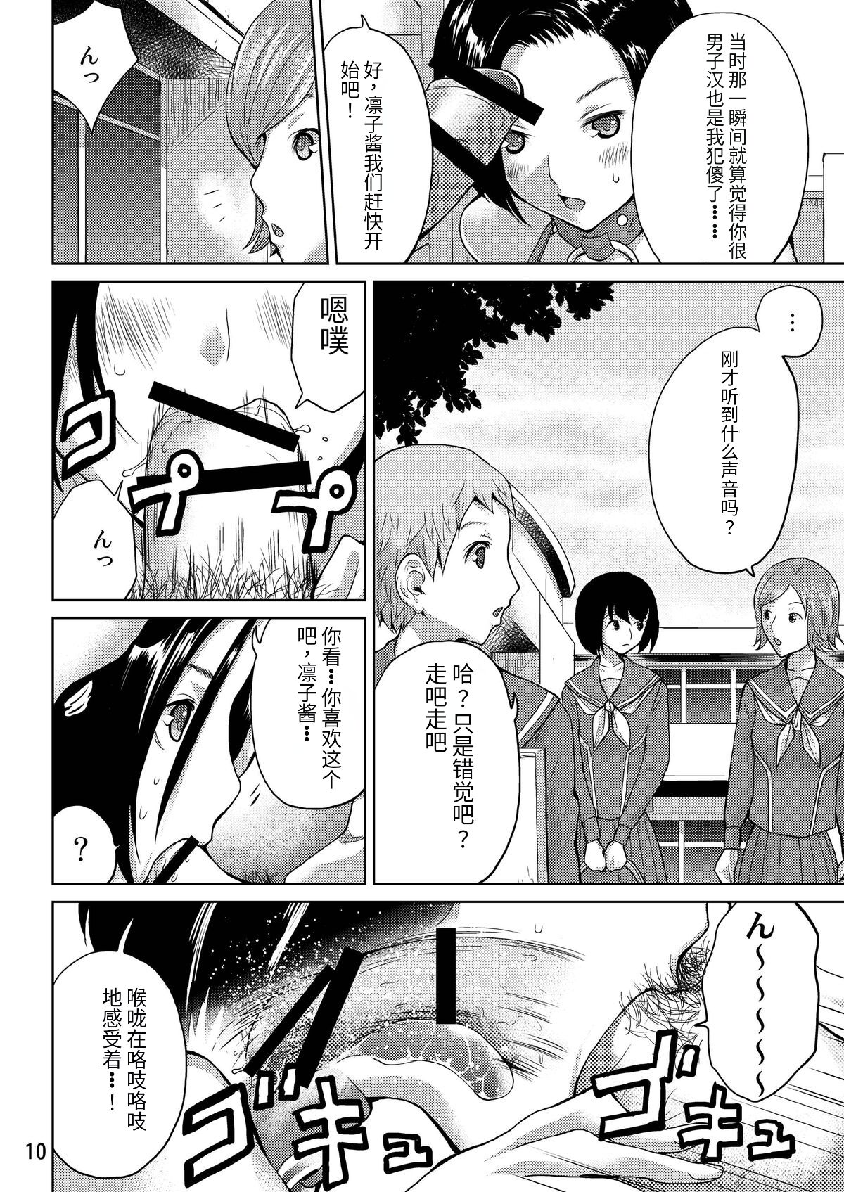 LOVEPREG 2 - Page 10