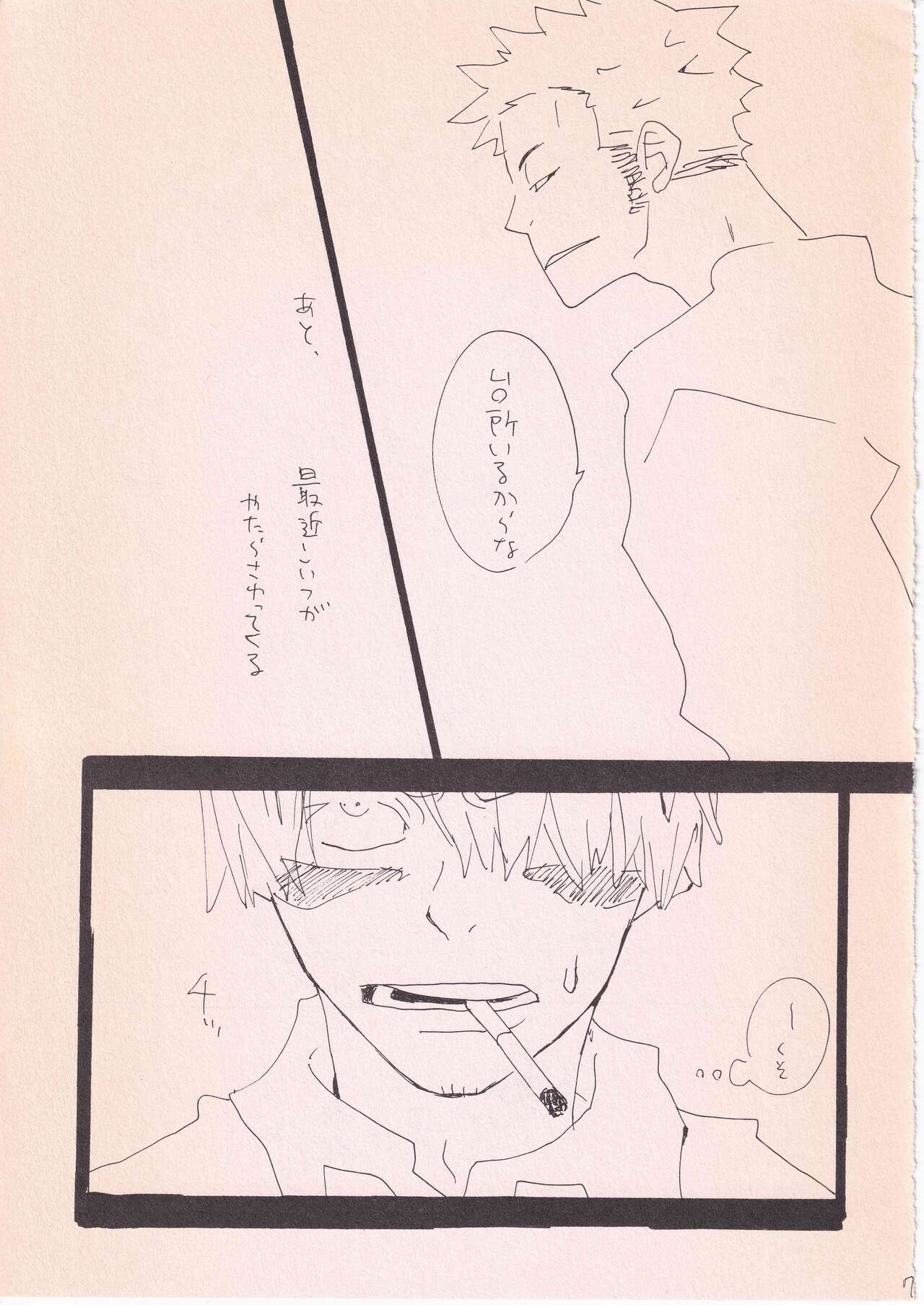 Bara no Hana - Page 6