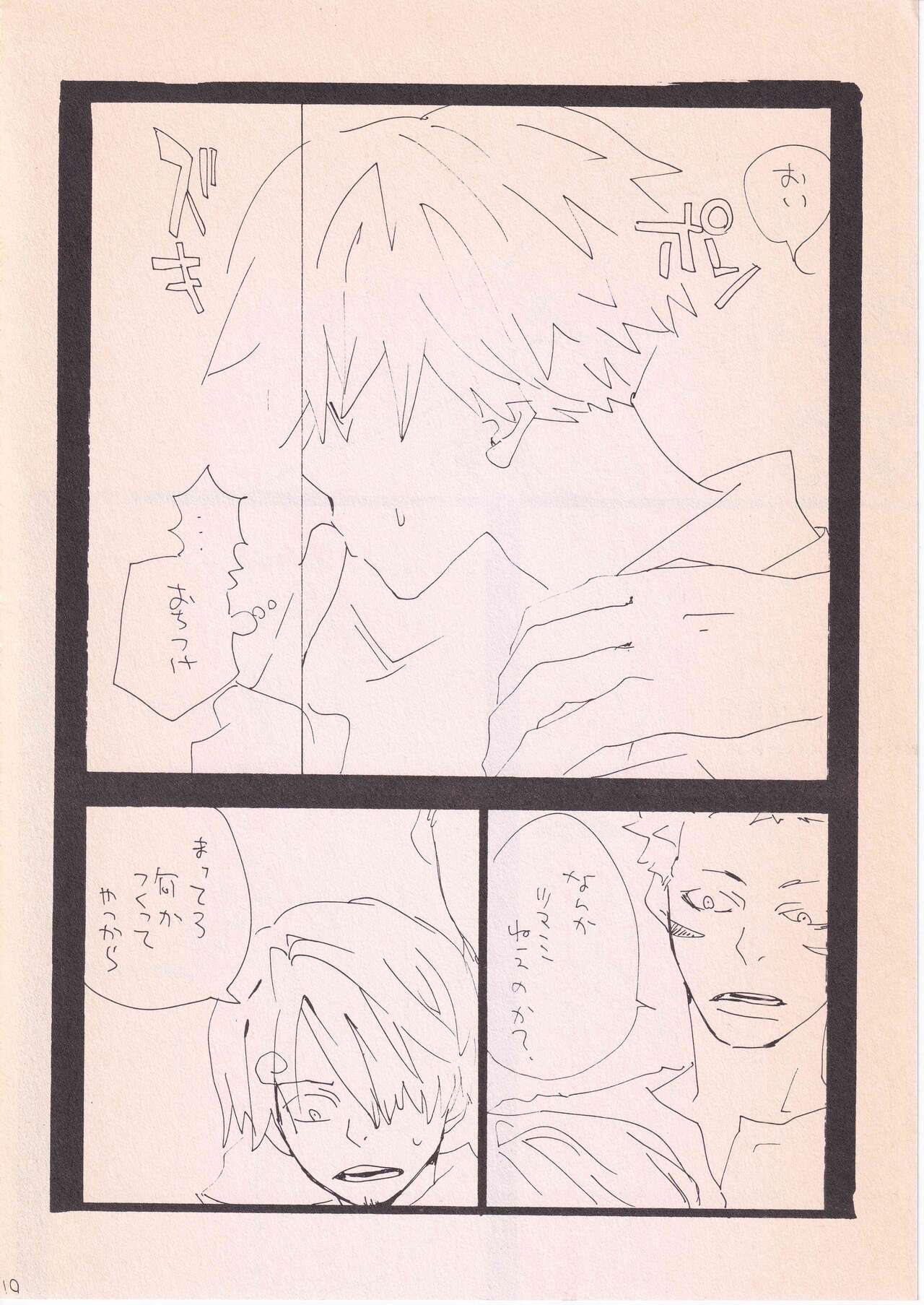 Bara no Hana - Page 9