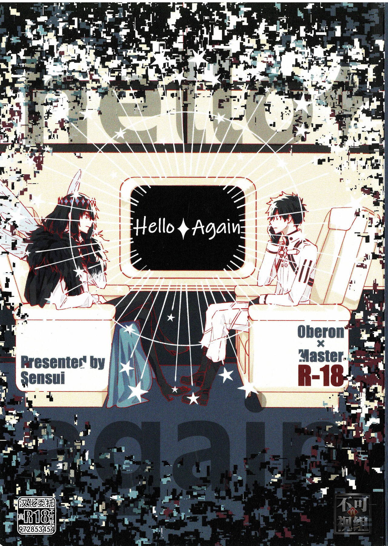 Hello Again - Page 1