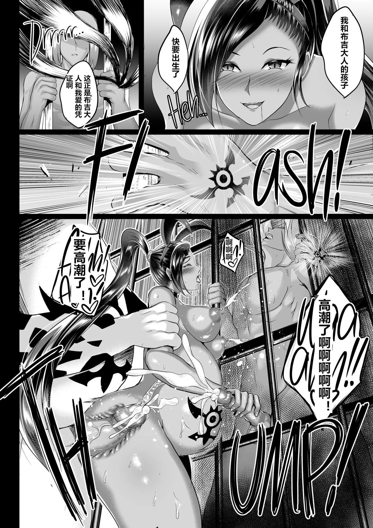 D-mode Harem - Page 35
