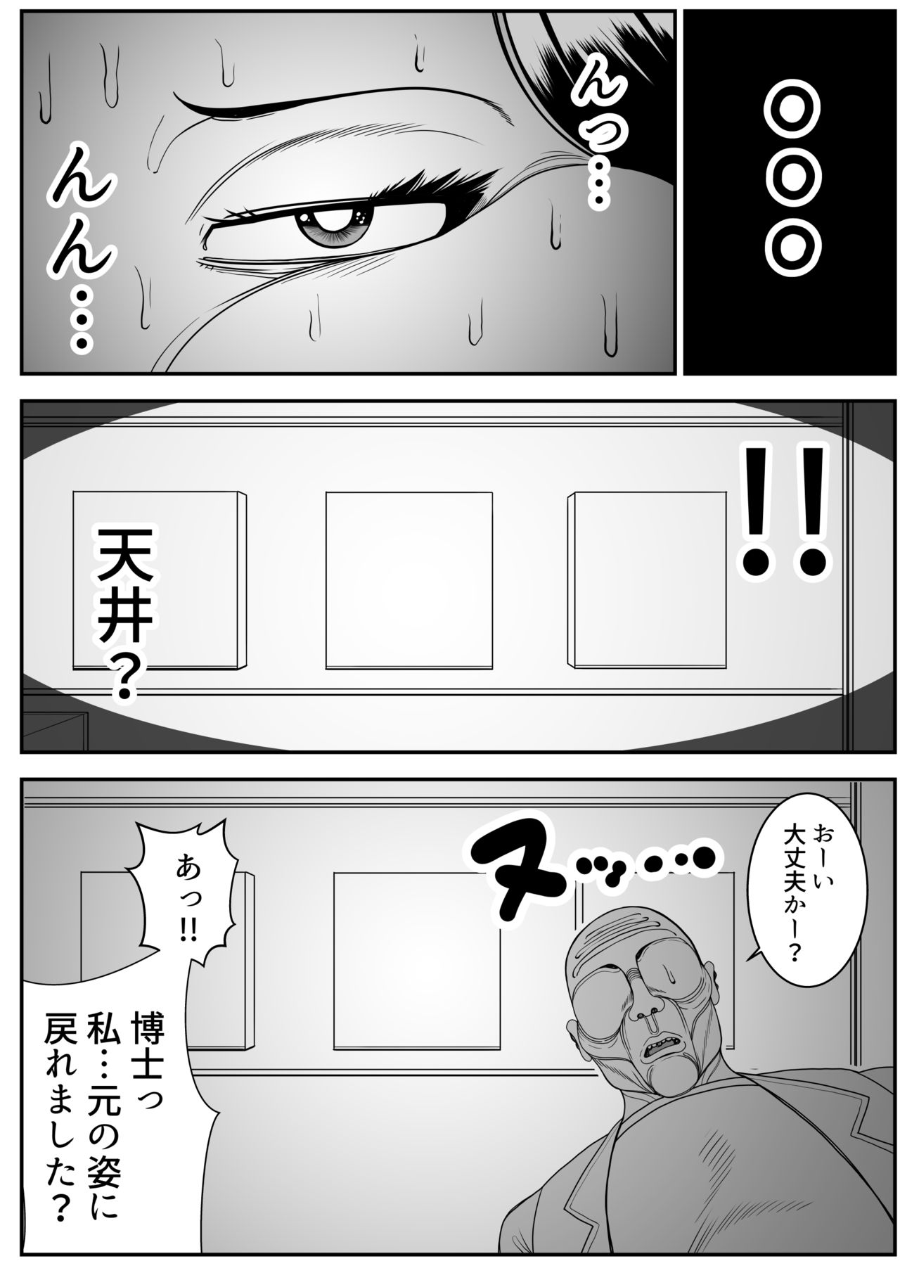 Weight gain machine | Himanka machine - Page 30