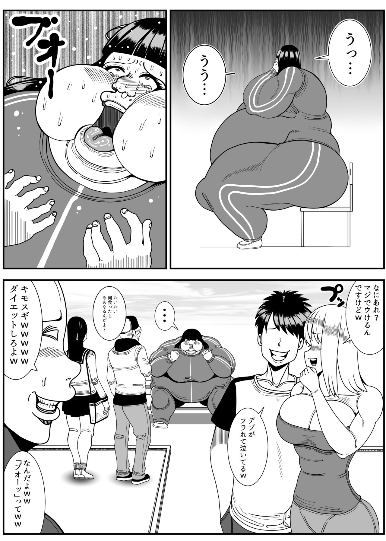 Weight gain machine | Himanka machine - Page 37