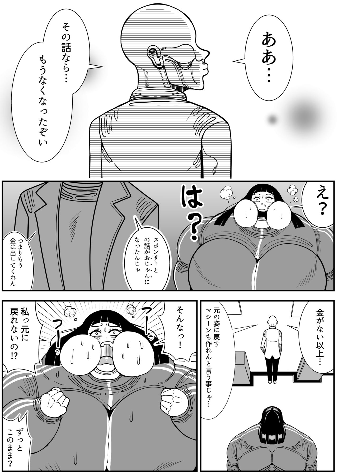 Weight gain machine | Himanka machine - Page 40