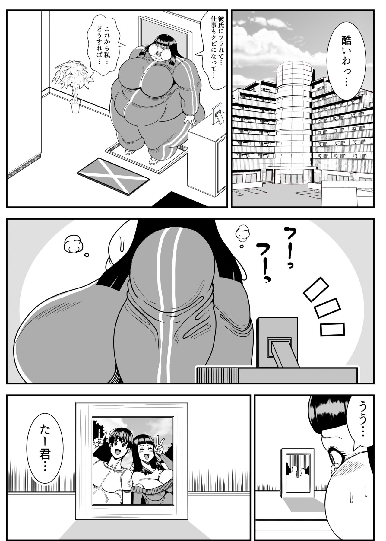 Weight gain machine | Himanka machine - Page 43