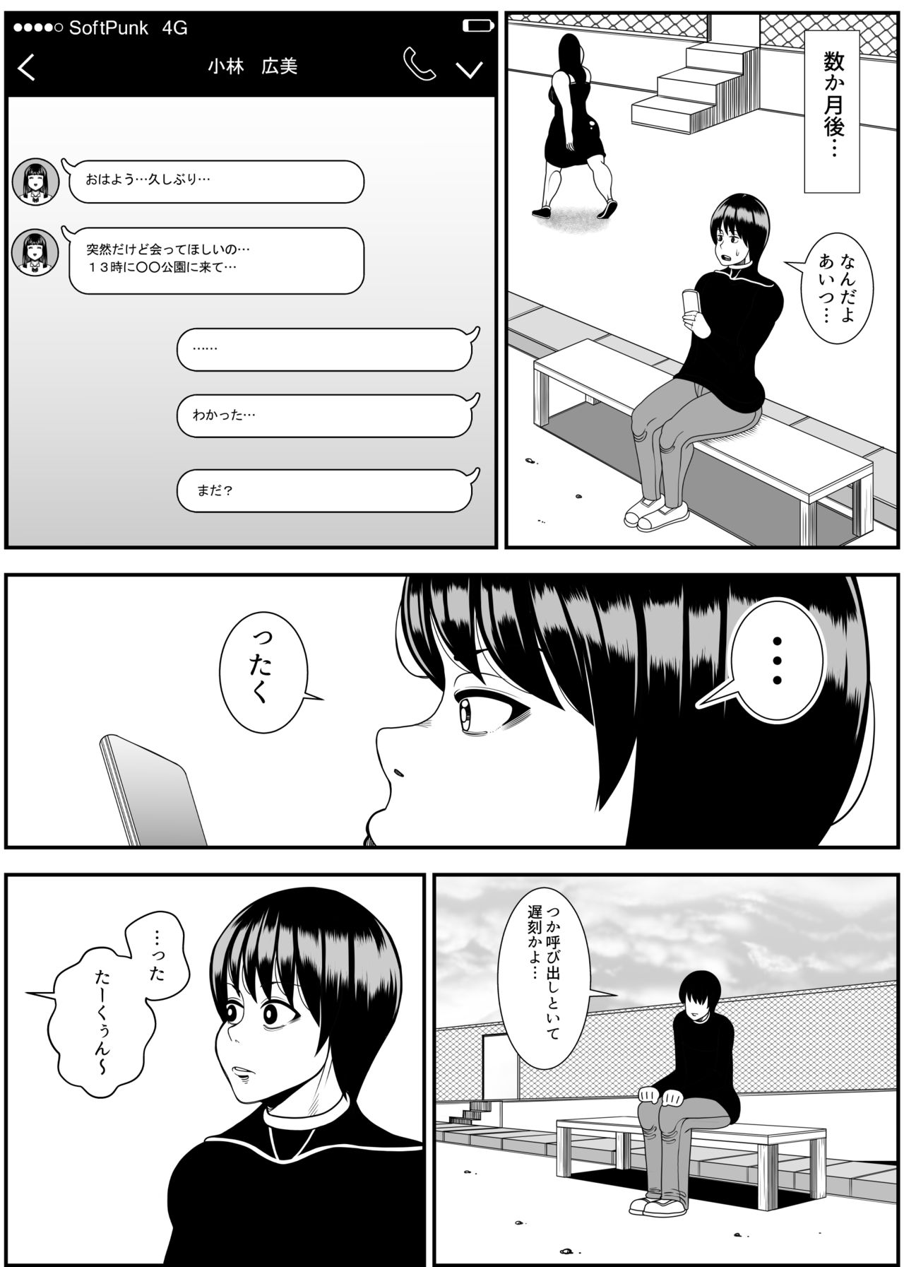Weight gain machine | Himanka machine - Page 50