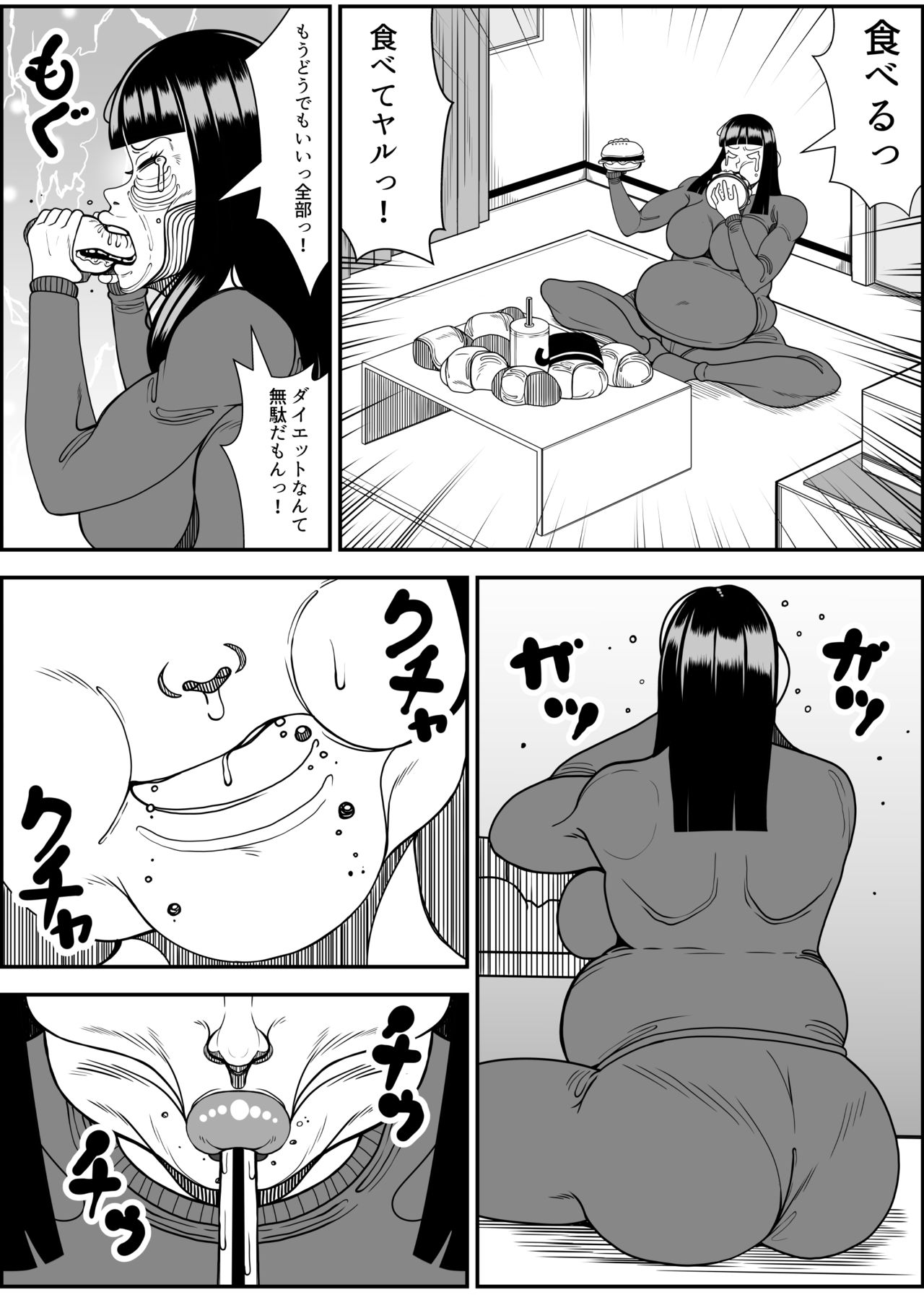 Weight gain machine | Himanka machine - Page 56