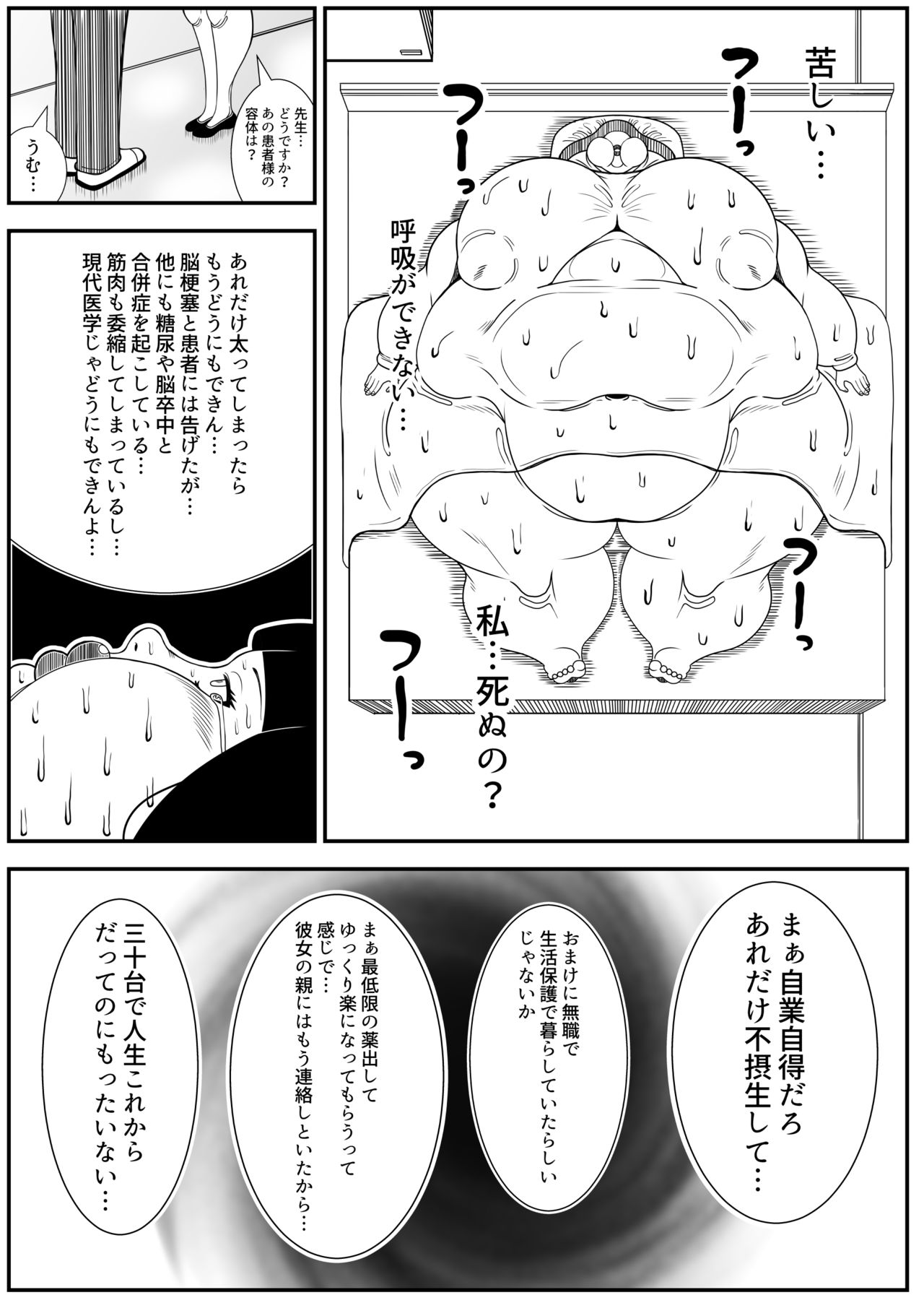 Weight gain machine | Himanka machine - Page 63