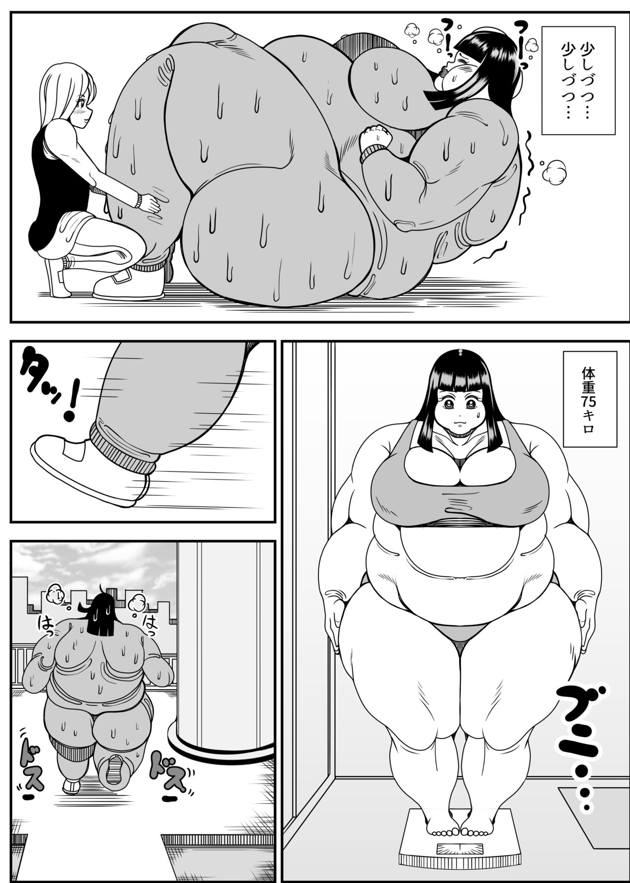 Weight gain machine | Himanka machine - Page 69