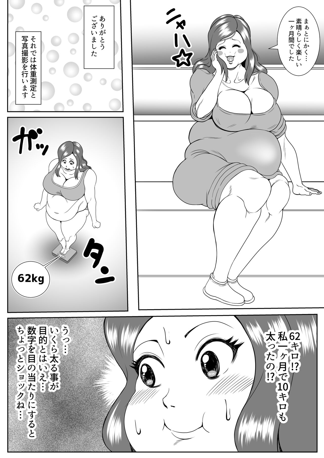 Weight gain interview | Himan ka interview - Page 19