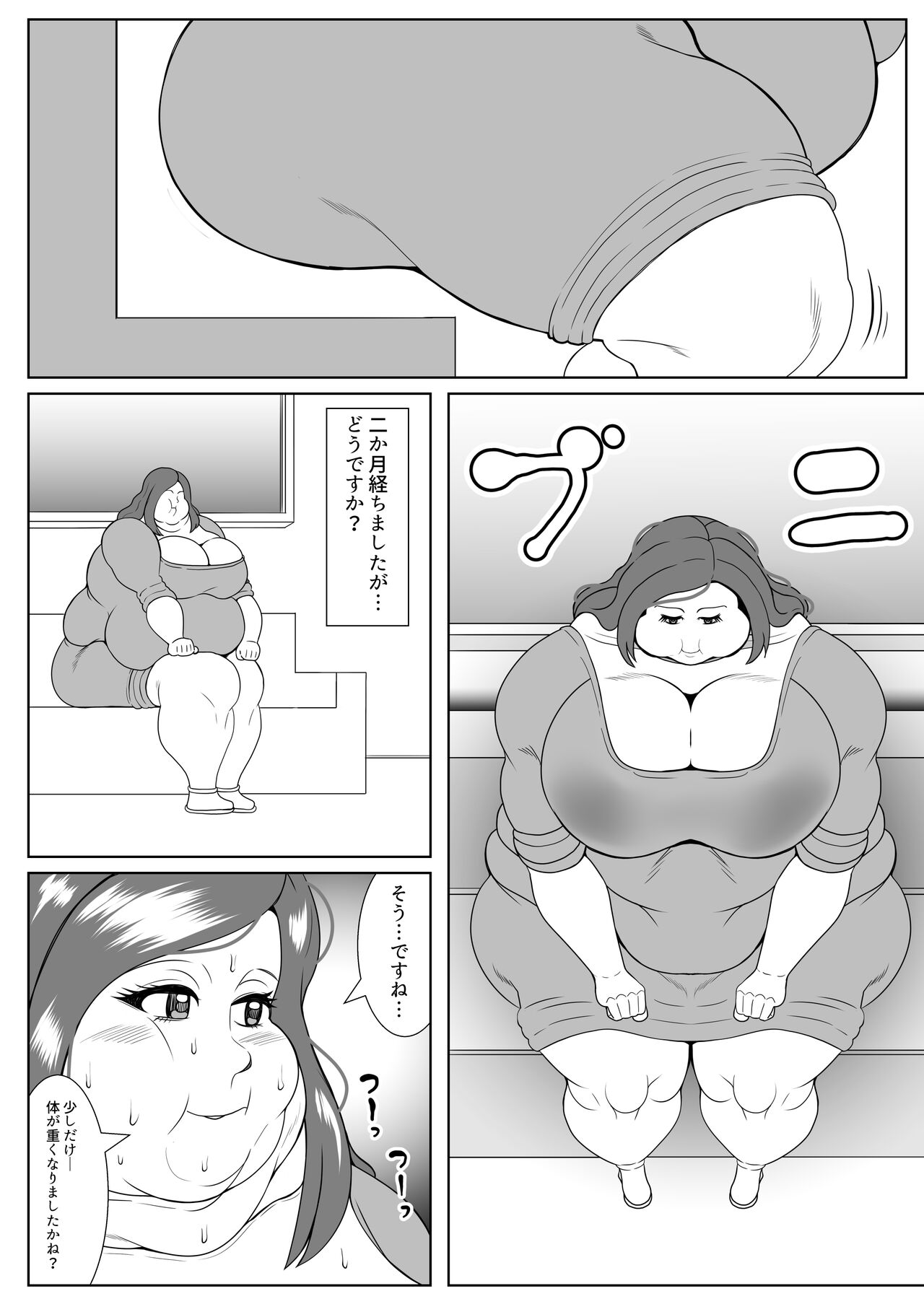 Weight gain interview | Himan ka interview - Page 27