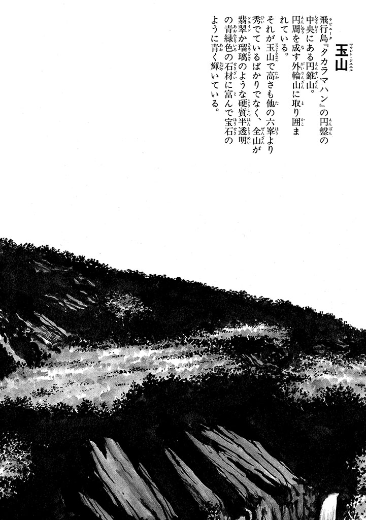 GekIga Yapoo Koufuku 3 - Page 10